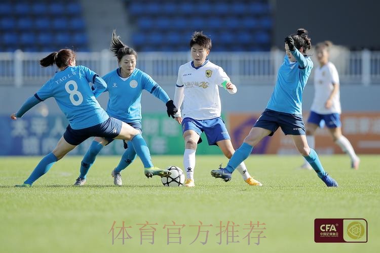2021中国太平中国足球协会女子超级联赛第六轮战报