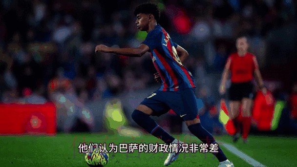 巴萨可能申请更改财政公平政策 但西甲联盟不会批准 巴萨可能申请更改财政公平政策 但西甲联盟不会批准