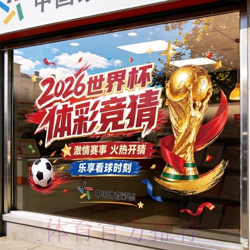 世界杯竞猜下载最新网址 世界杯竞猜下载最新网址