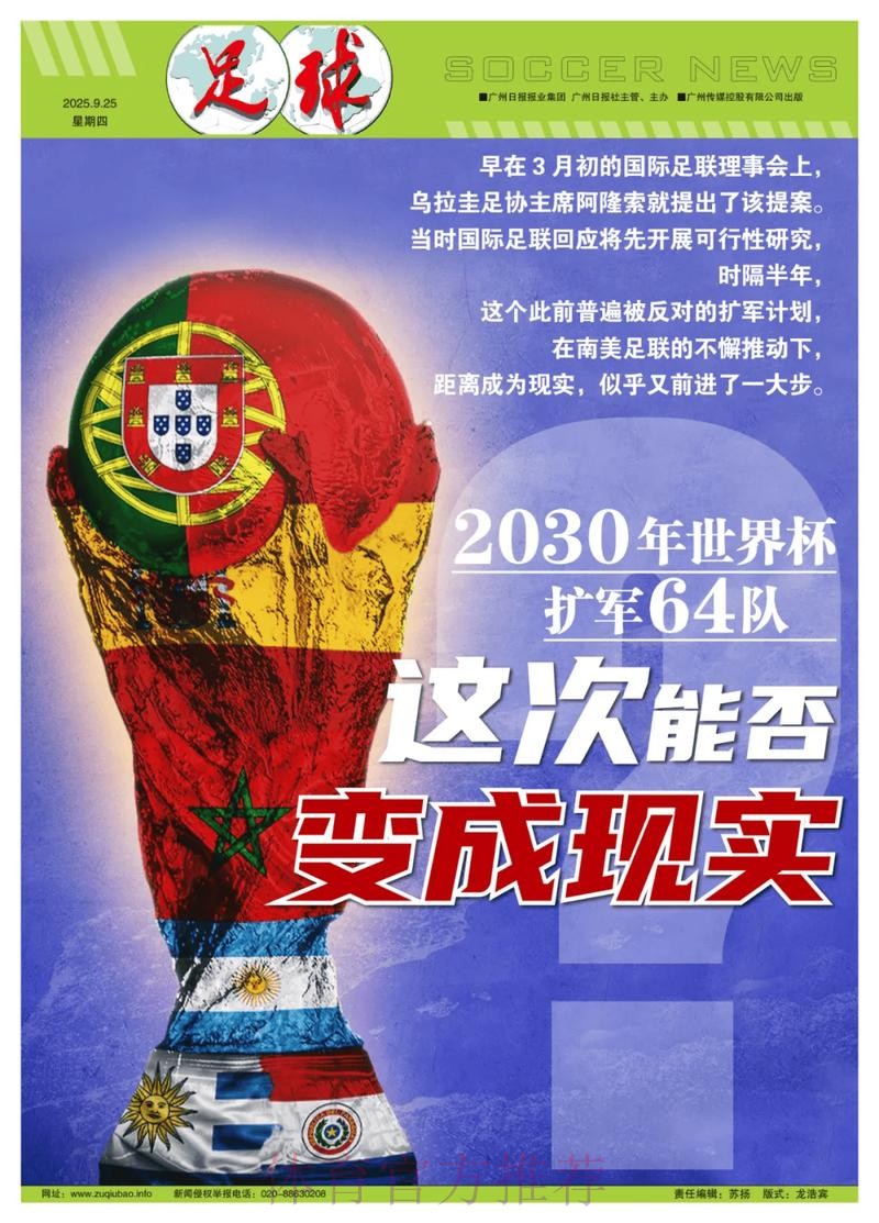 世界杯盘口入口热门